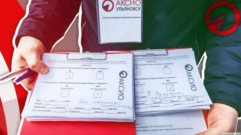 Волонтеры АКСИО поделились впечатлениями после опроса в Ульяновске