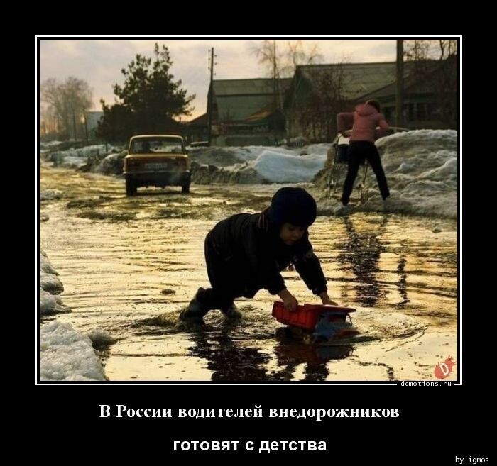В России водителей внедорожников готовят с детства