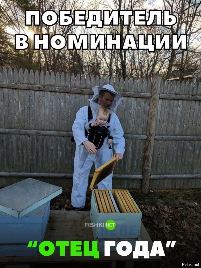 Отец года