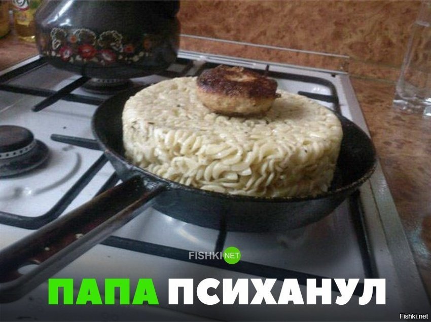 Психанул
