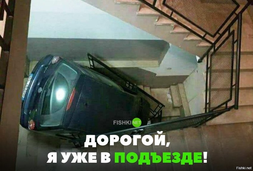 Я приехала