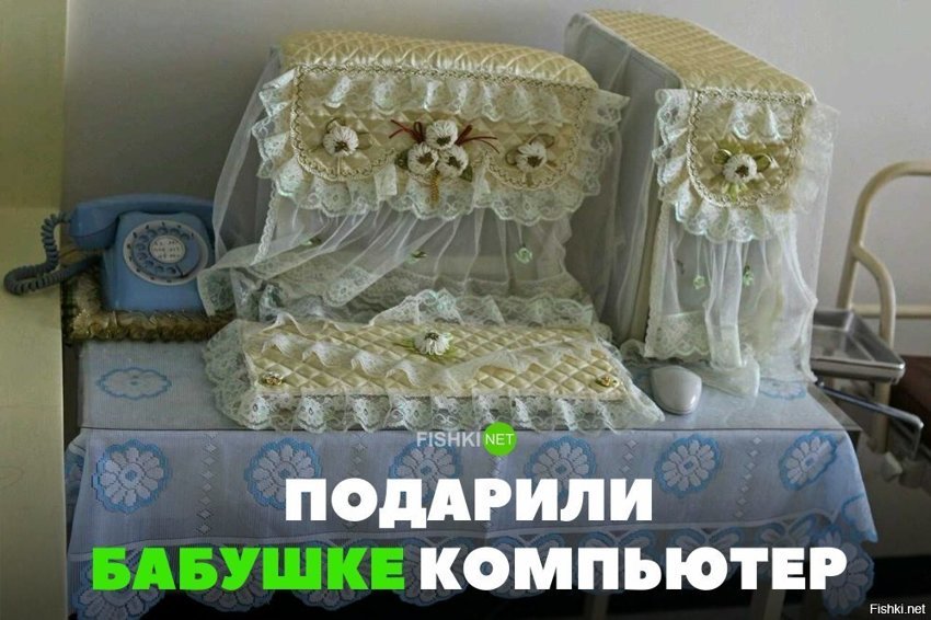 Подарили бабушке компьютер