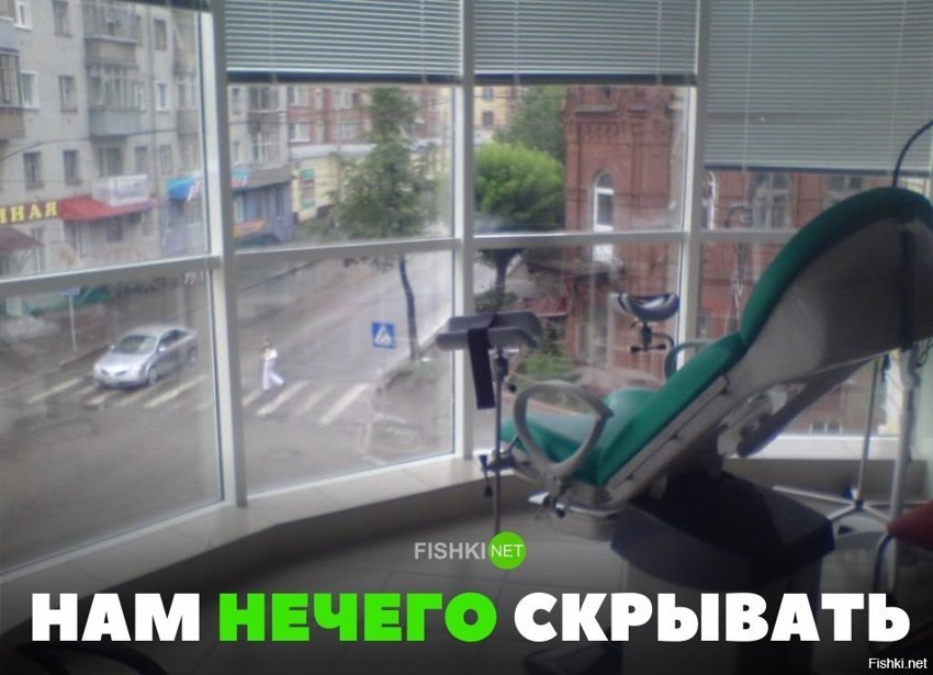 Нечего скрывать