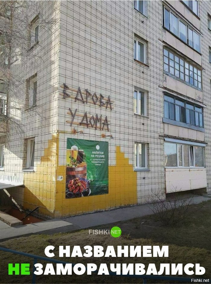 С названием не заморачивались