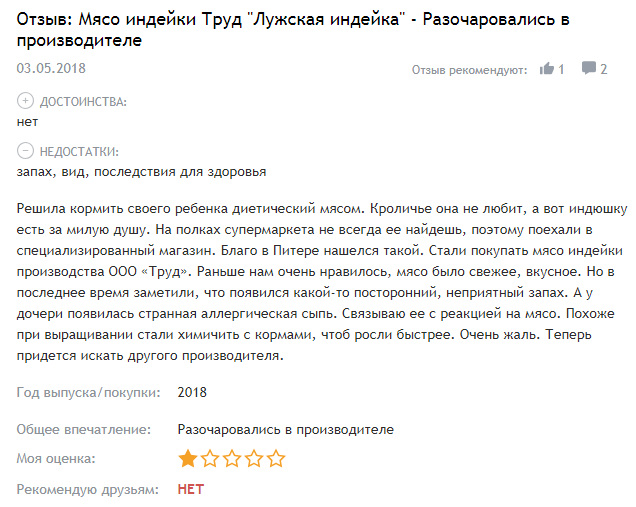 Как толстосум Пайкин наживается на здоровье россиян?