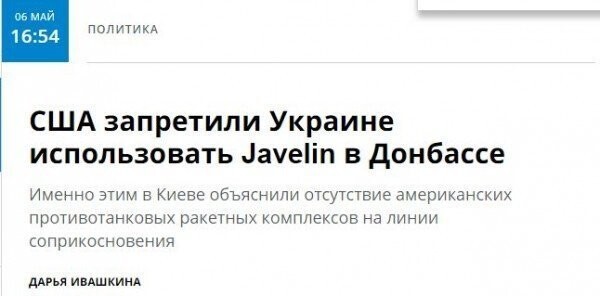  И вот, кажается, что найдена таблетка от Москвы, оружие, которое называют "худшим кошмаром российских танкистов". Нашелся, наконец, тот "брат", который заменит русских. Но и он втыкает нож в спину.
