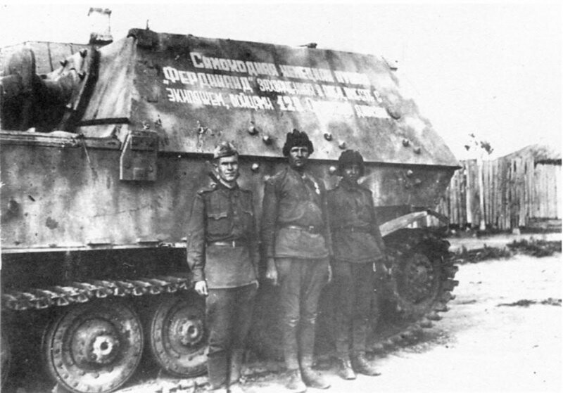 Немецкое тяжелое штурмовое орудие «Фердинанд» 653-го батальона (дивизиона), захваченное в исправном состоянии вместе с экипажем солдатами советской 129-й Орловской стрелковой дивизии