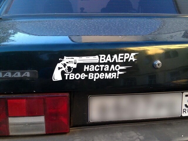 Автовсячина