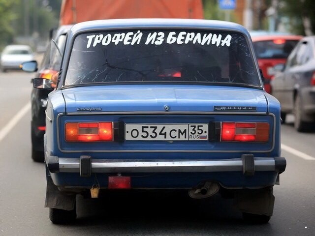 Автовсячина