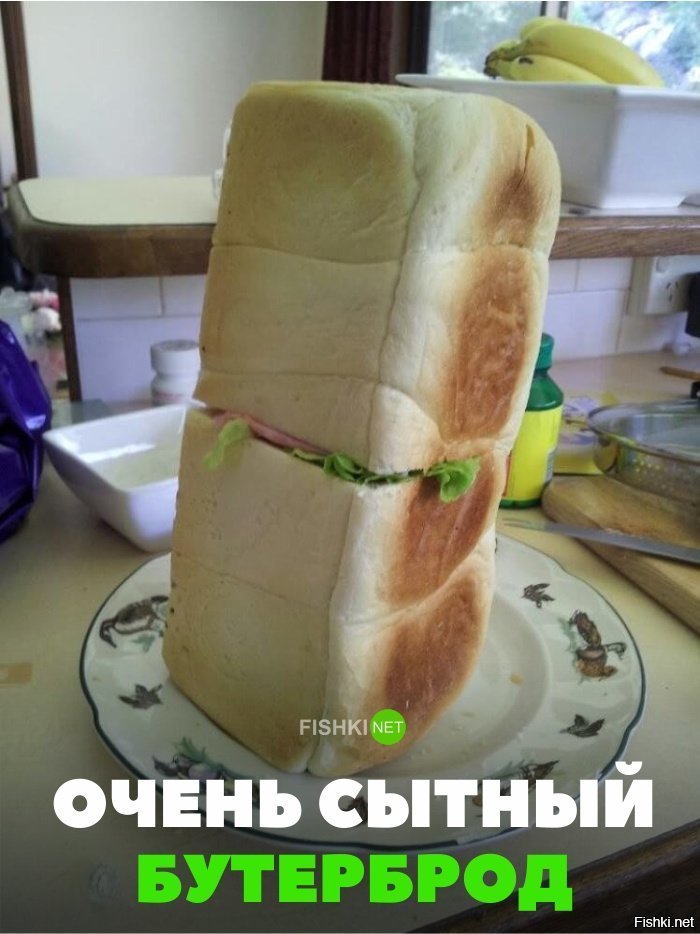 Очень сытный