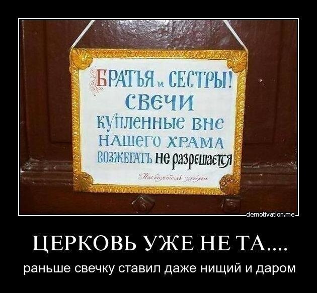 Сколько на самом деле стоят церковные свечи – и зарабатывает ли на них церковь