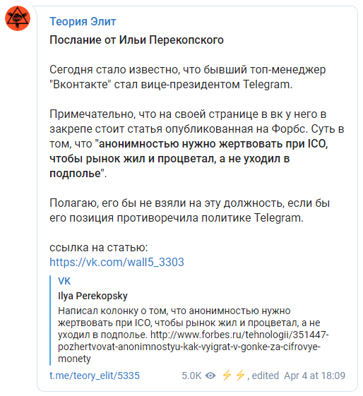 Голубая мечта Telegram или брешь в легенде Павла Дурова