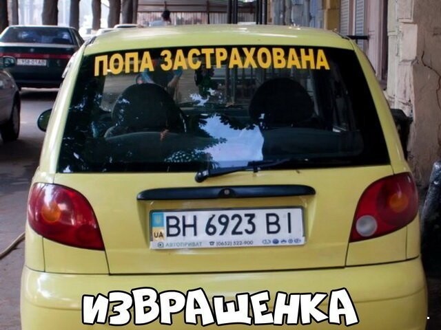 Автовсячина