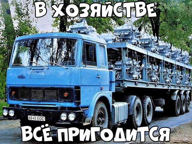 Автовсячина от БрОдЯгА за 11 мая 2018