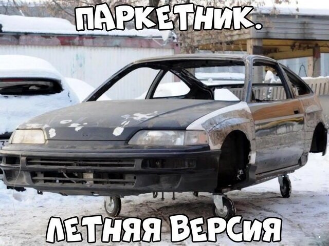 Автовсячина