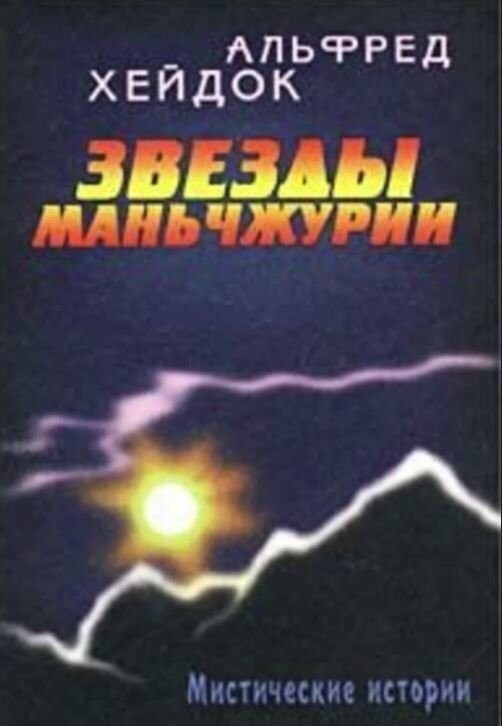 Шедевры фантастики - замечательные, но не самые известные авторы