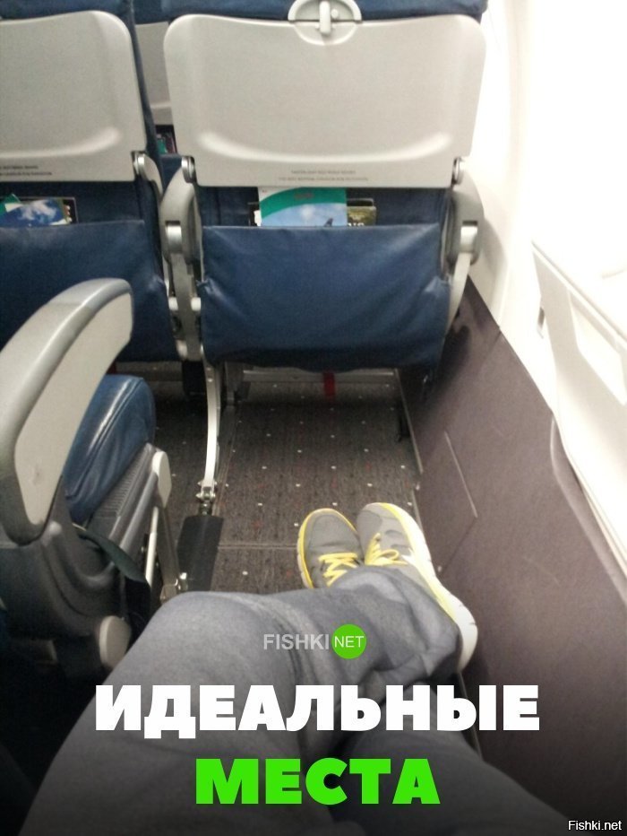 Идеальное место