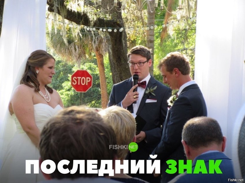 Последний знак