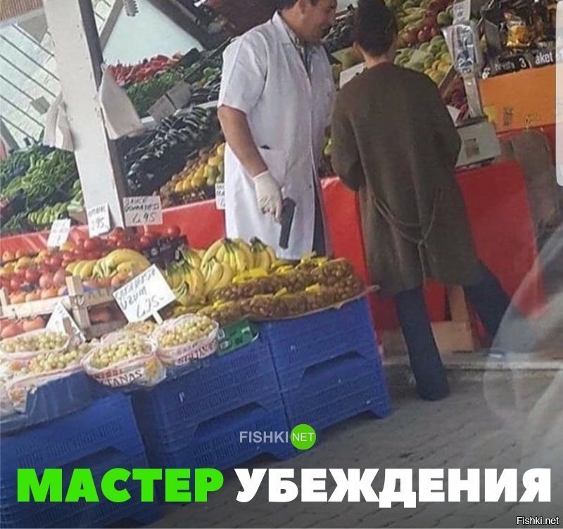 Мастер убеждений