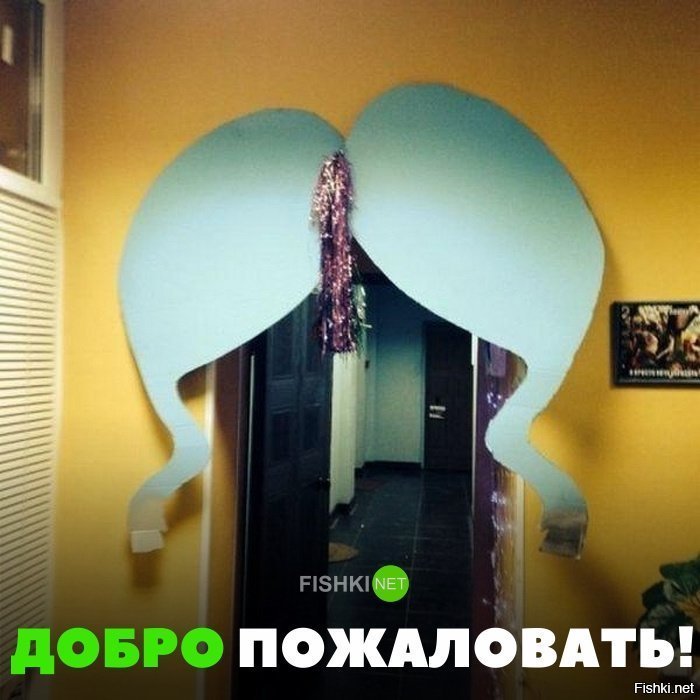Добро пожаловать
