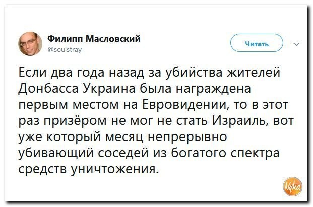 Политические коментарии соцсетей - 474