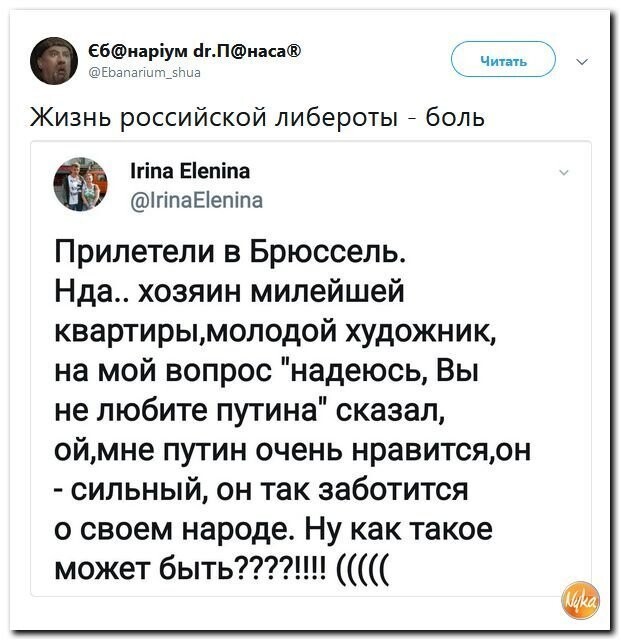 Политические коментарии соцсетей - 474