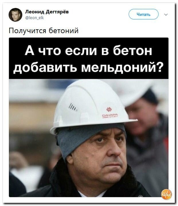 Политические коментарии соцсетей - 474