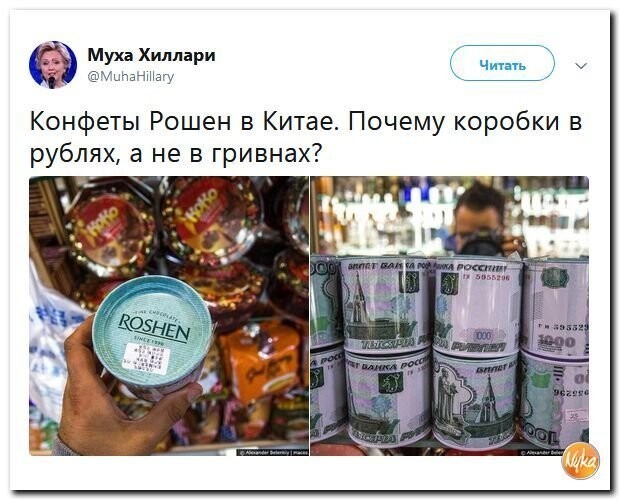 Политические коментарии соцсетей - 474