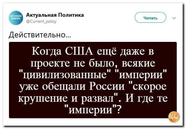Политические коментарии соцсетей - 474