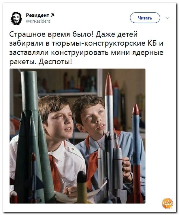 Политические коментарии соцсетей - 474