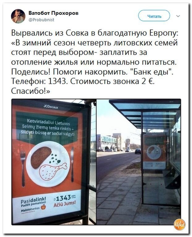 Политические коментарии соцсетей - 474