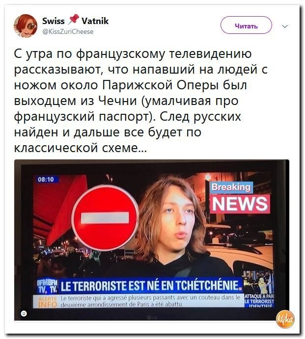 Политические коментарии соцсетей - 474