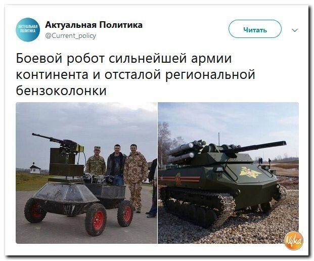 Политические коментарии соцсетей - 474
