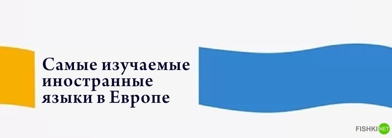 Занимательная статистика: Топ-10 самых распространенных языков мира