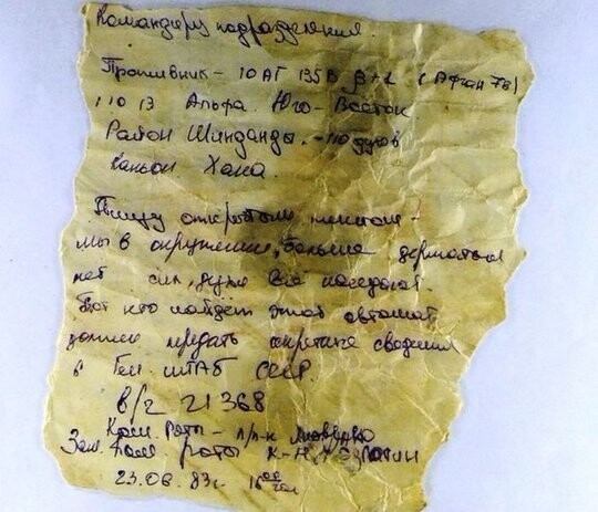 34 летняя записка из автомата Калашникова