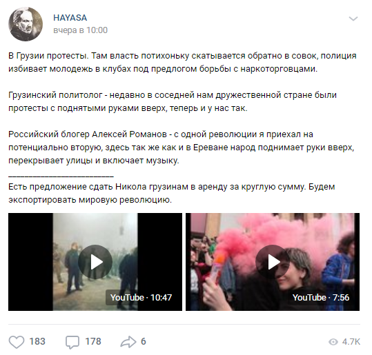 О чем предупреждает россиян «наркотический майдан» в Грузии?