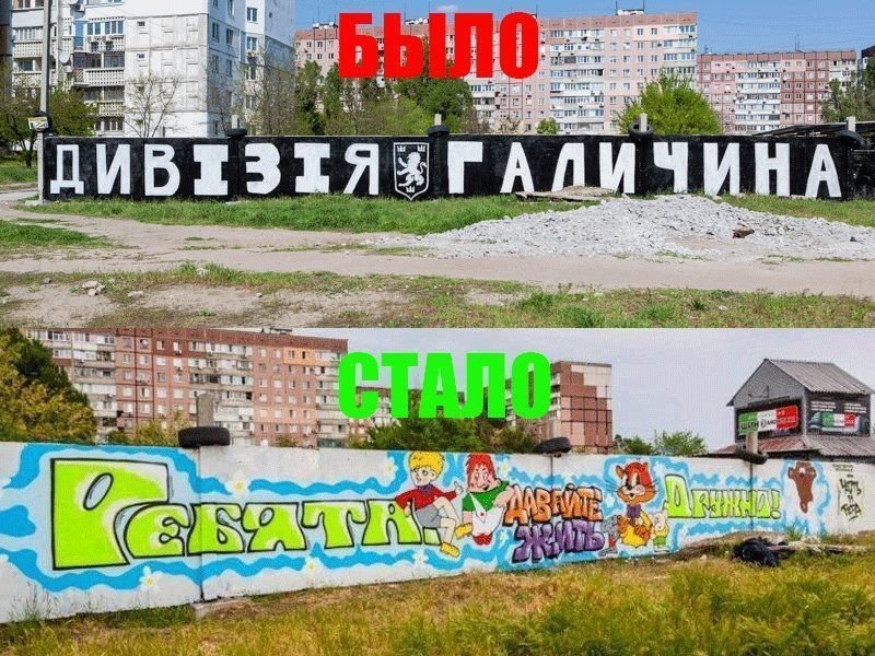 В Днепропетровске зарисовали графити «Дивизия Галичина»