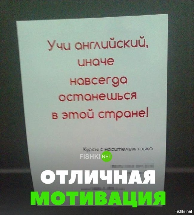 Отличная мотивация