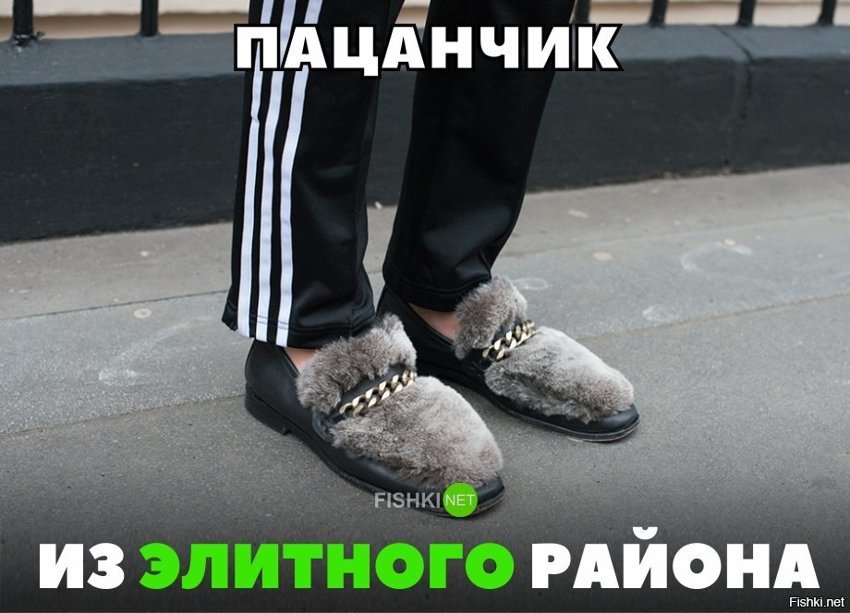 Пацанчик с элитного района