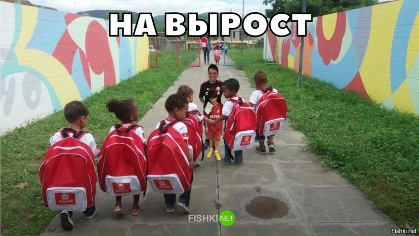 На вырост