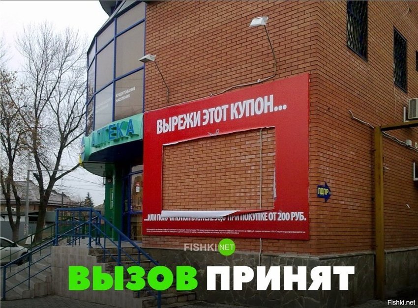 Вызов принят