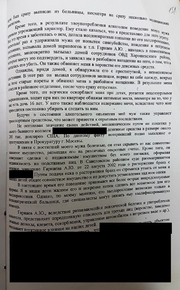 В командирском кресле лайнера Аэрофлота потенциальный убийца?