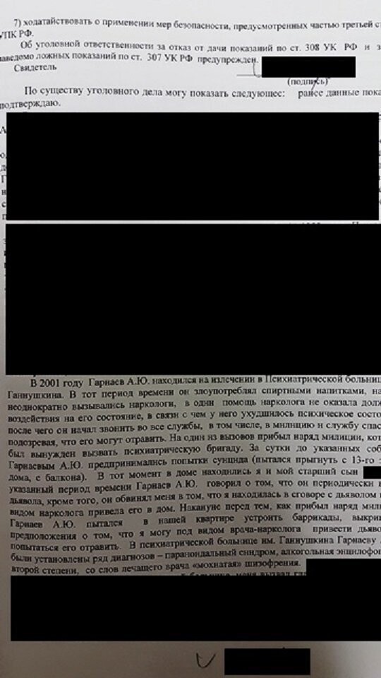 В командирском кресле лайнера Аэрофлота потенциальный убийца?