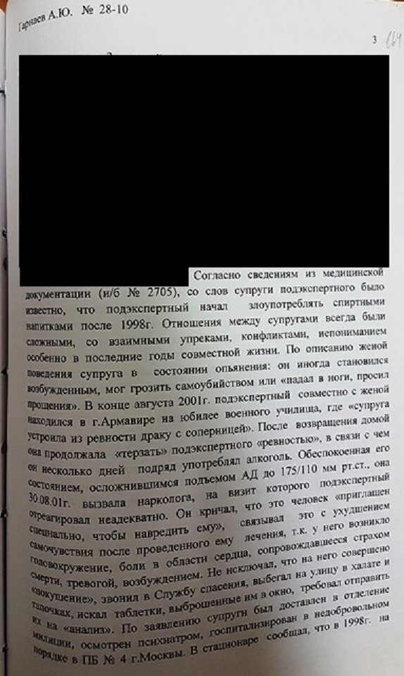 В командирском кресле лайнера Аэрофлота потенциальный убийца?