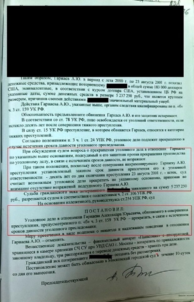 В командирском кресле лайнера Аэрофлота потенциальный убийца?