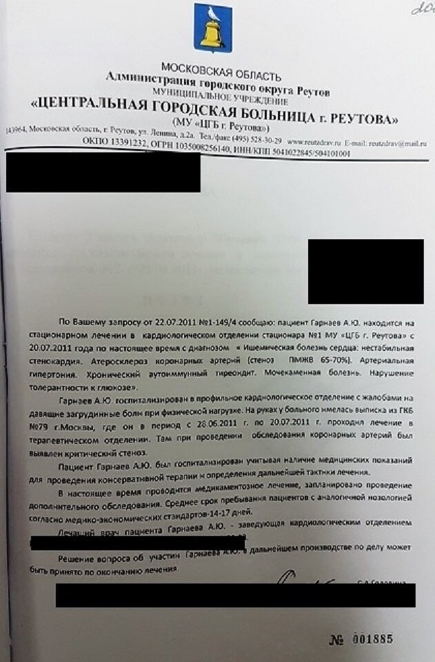 В командирском кресле лайнера Аэрофлота потенциальный убийца?