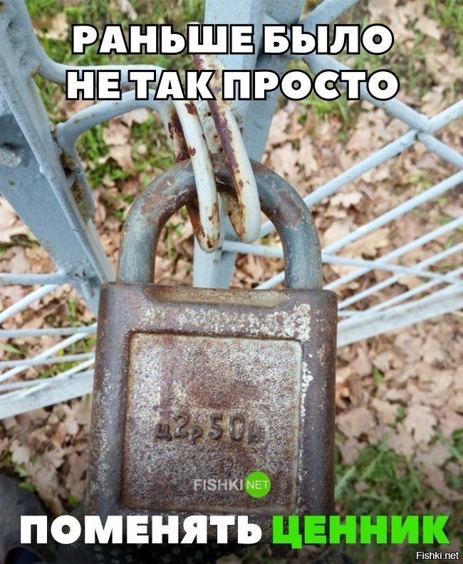 Смена ценника невозможна