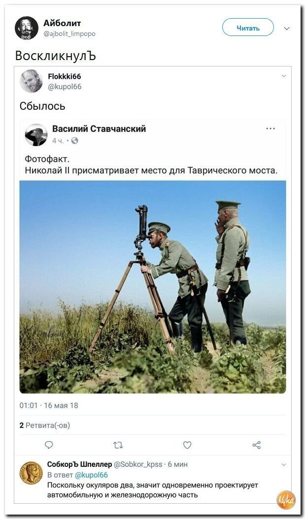 Политические коментарии соцсетей - 476