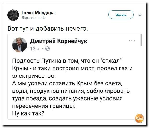 Политические коментарии соцсетей - 476