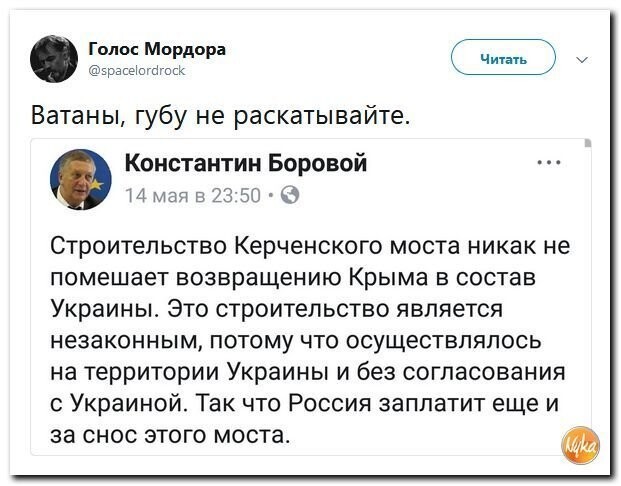 Политические коментарии соцсетей - 476